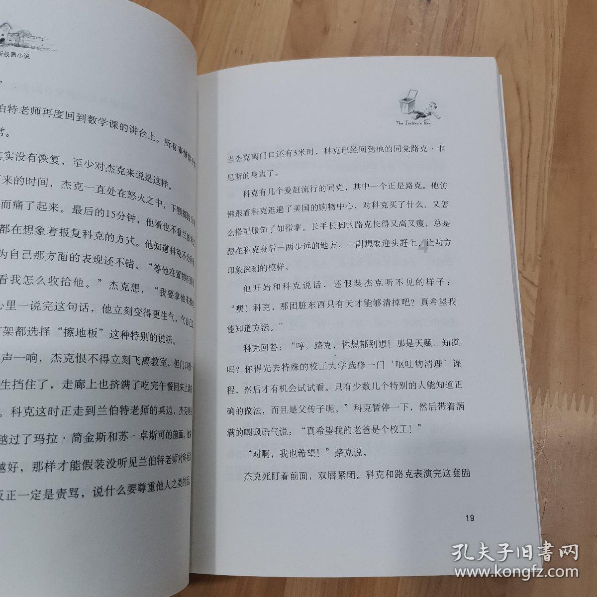 臭屁虫吃吃吃